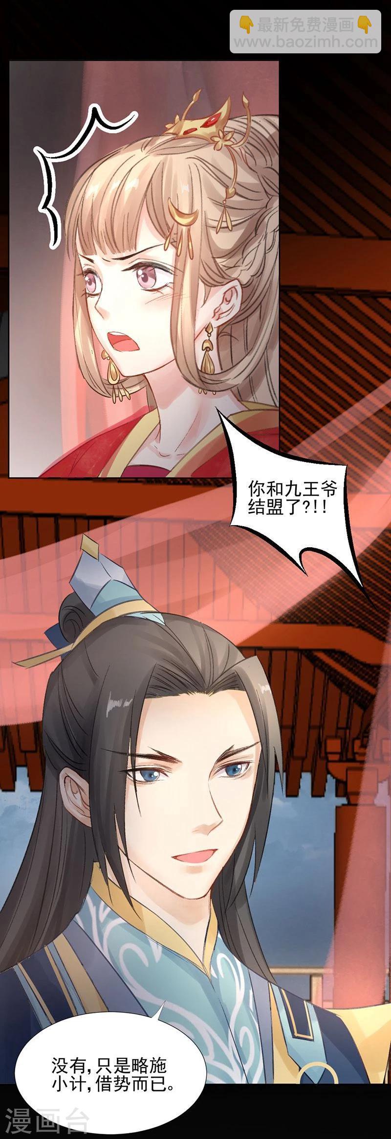 第17话 单身狗受到一万点伤害-第18话