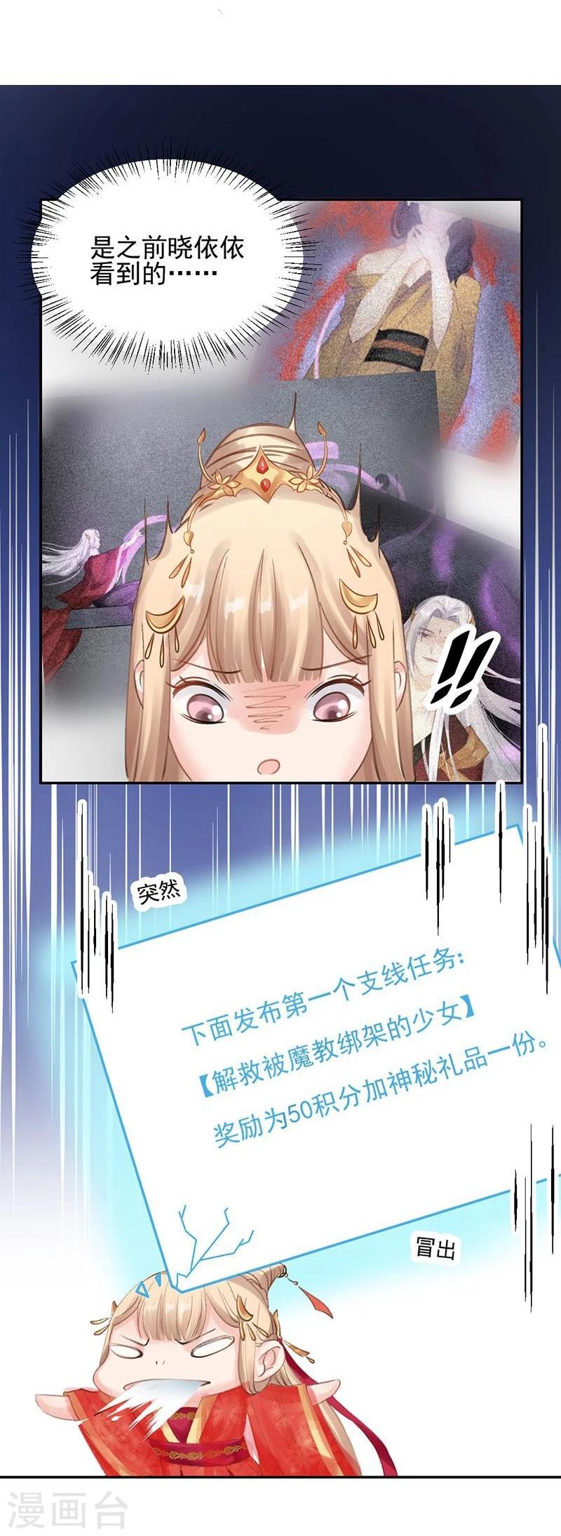 第17话 单身狗受到一万点伤害-第18话