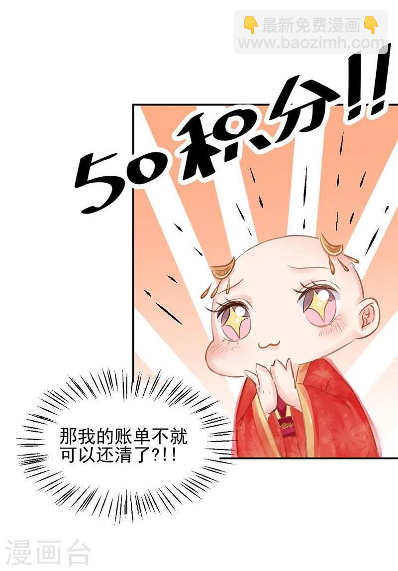 第17话 单身狗受到一万点伤害-第18话