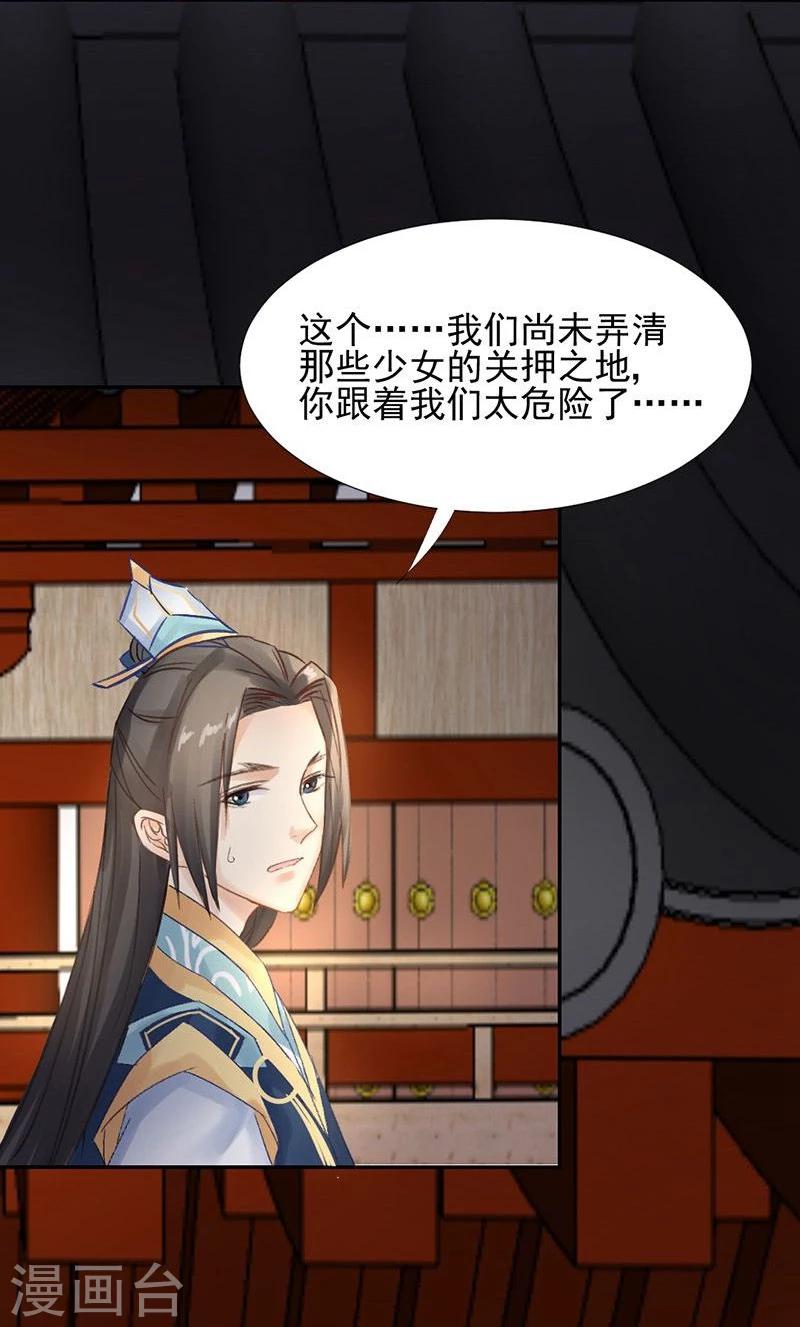 第17话 单身狗受到一万点伤害-第18话