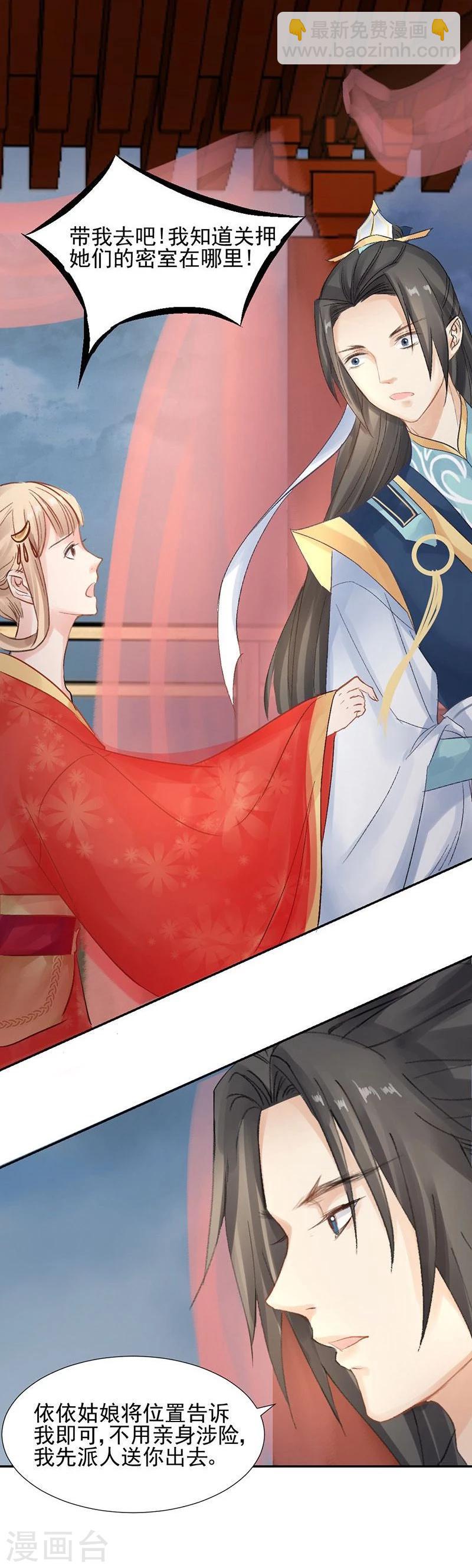 第17话 单身狗受到一万点伤害-第18话