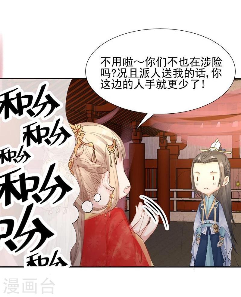 第17话 单身狗受到一万点伤害-第18话