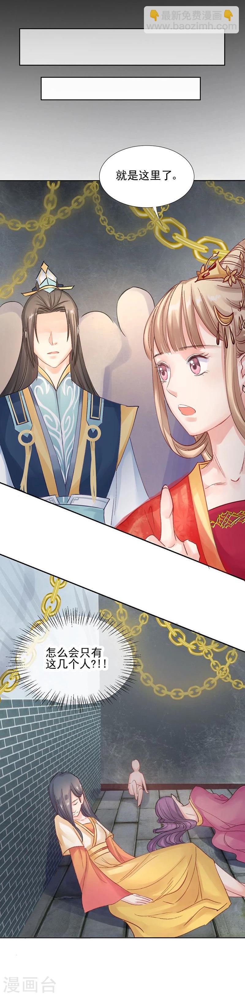 第17话 单身狗受到一万点伤害-第18话