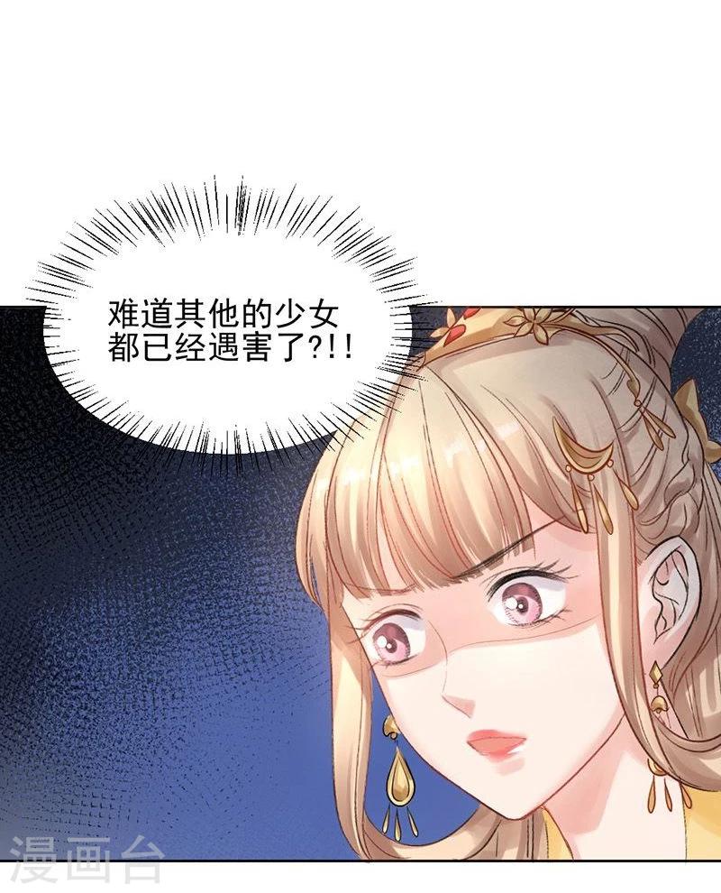 第17话 单身狗受到一万点伤害-第18话