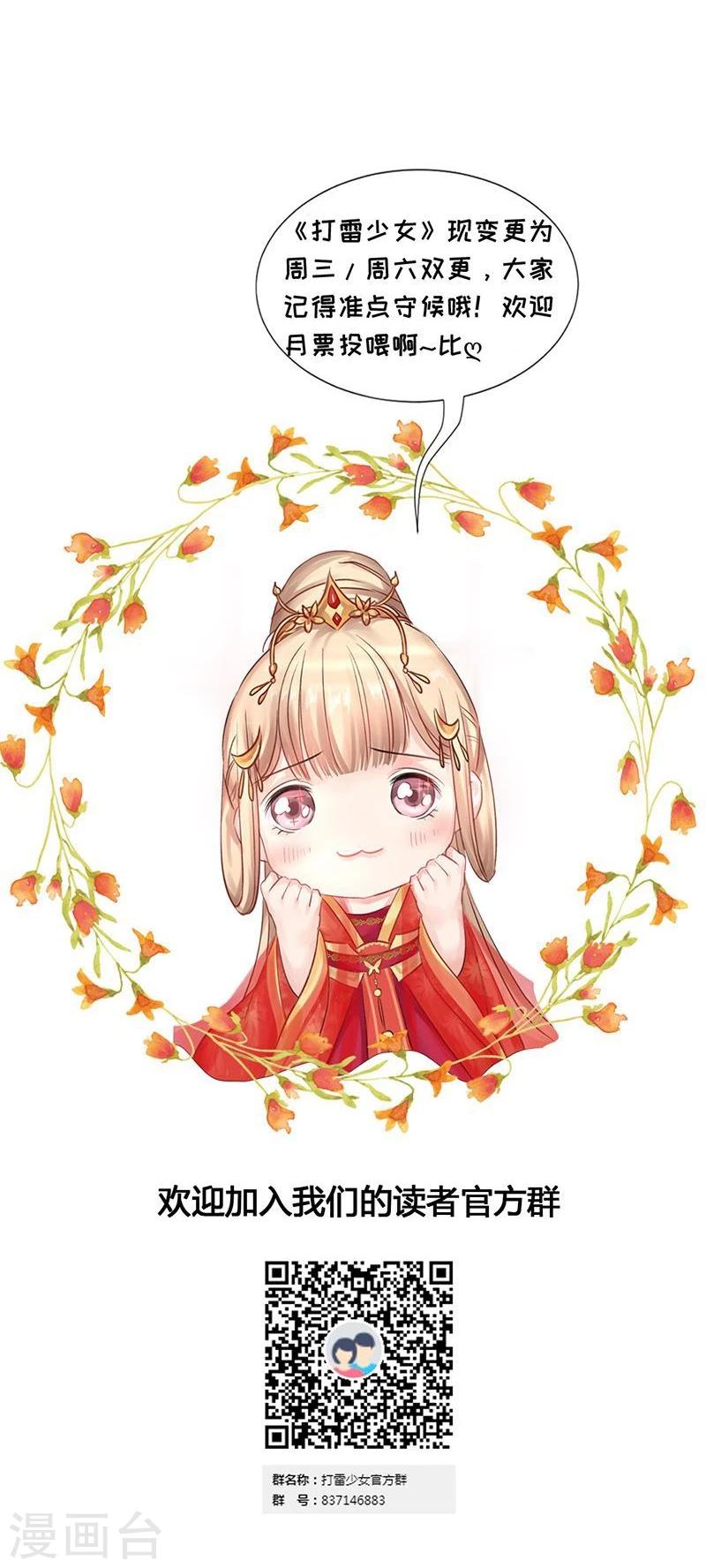 第17话 单身狗受到一万点伤害-第18话