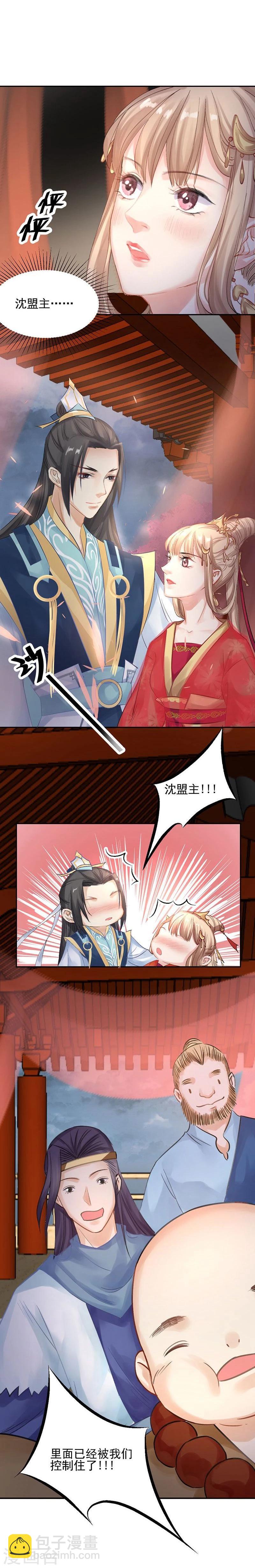 第17话 单身狗受到一万点伤害-第18话