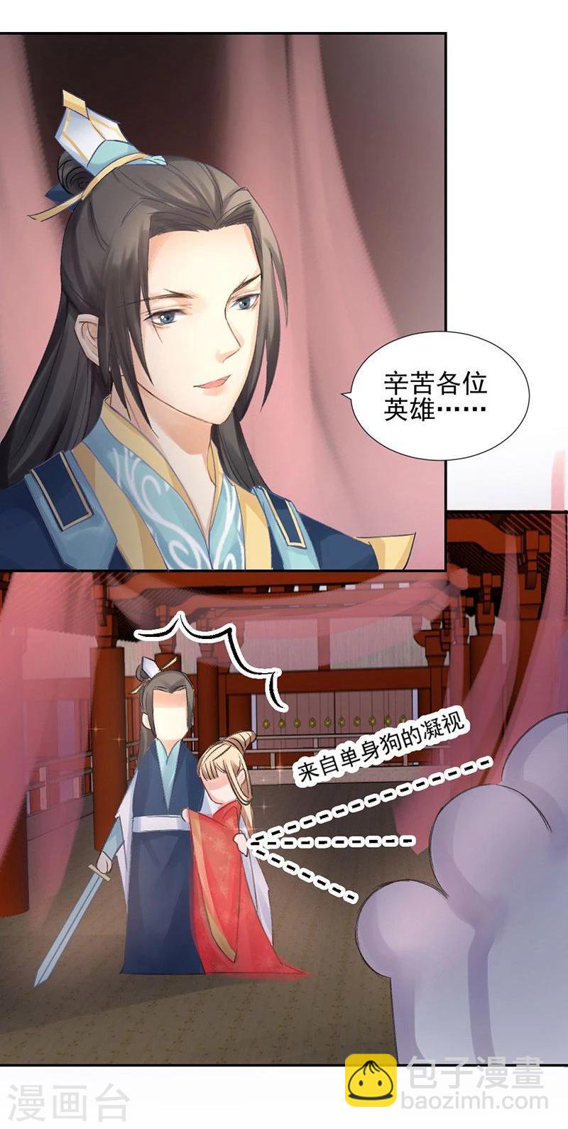 第17话 单身狗受到一万点伤害-第18话