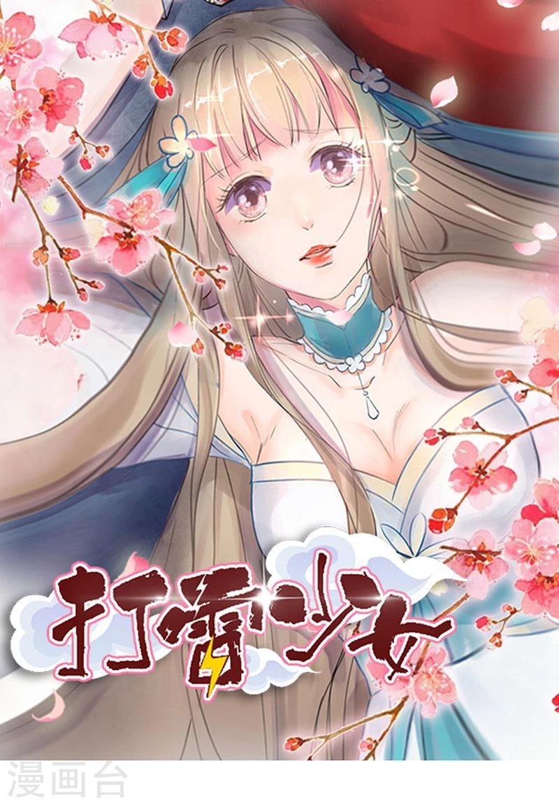 第19话 同归于尽-第20话