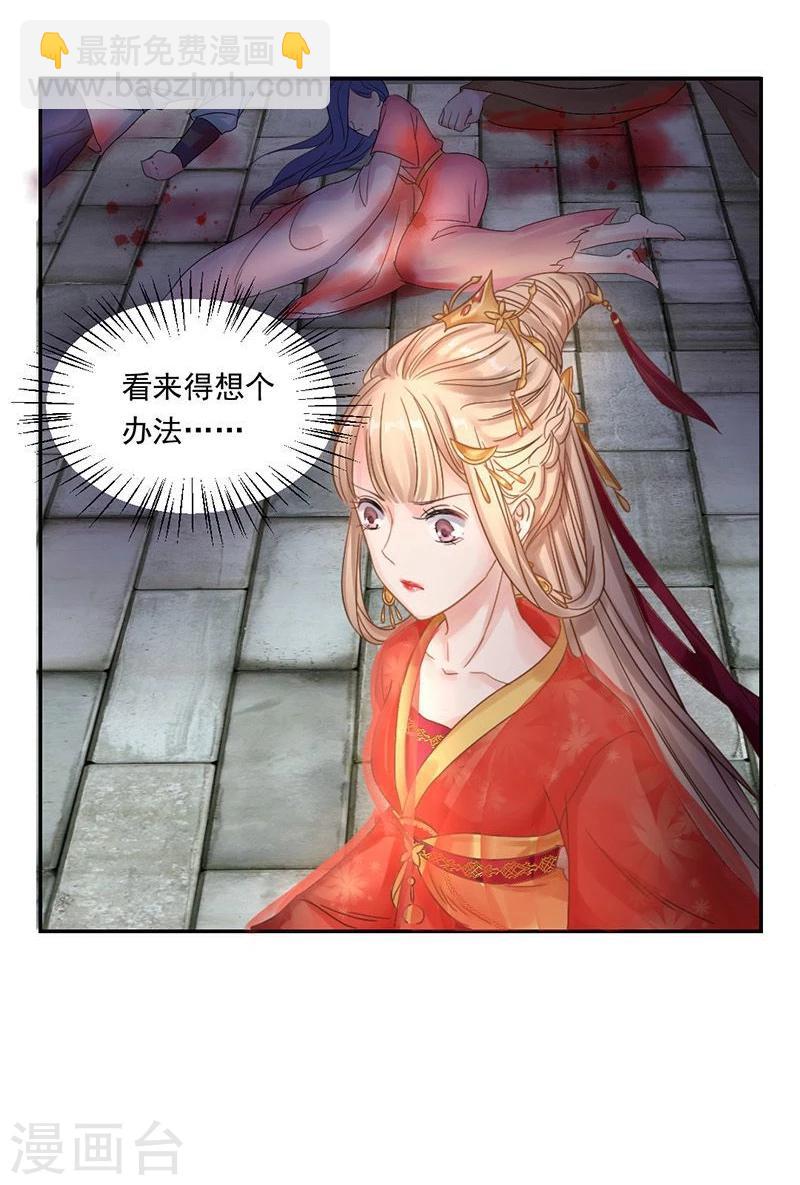 第19话 同归于尽-第20话