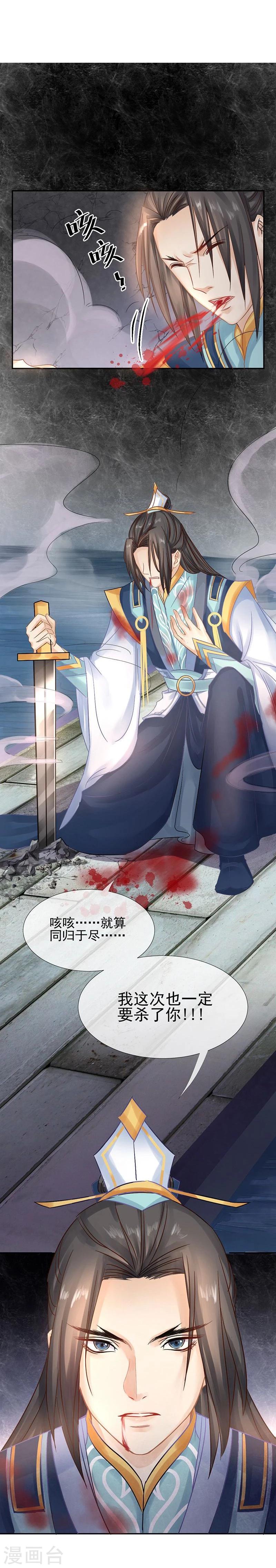 第19话 同归于尽-第20话