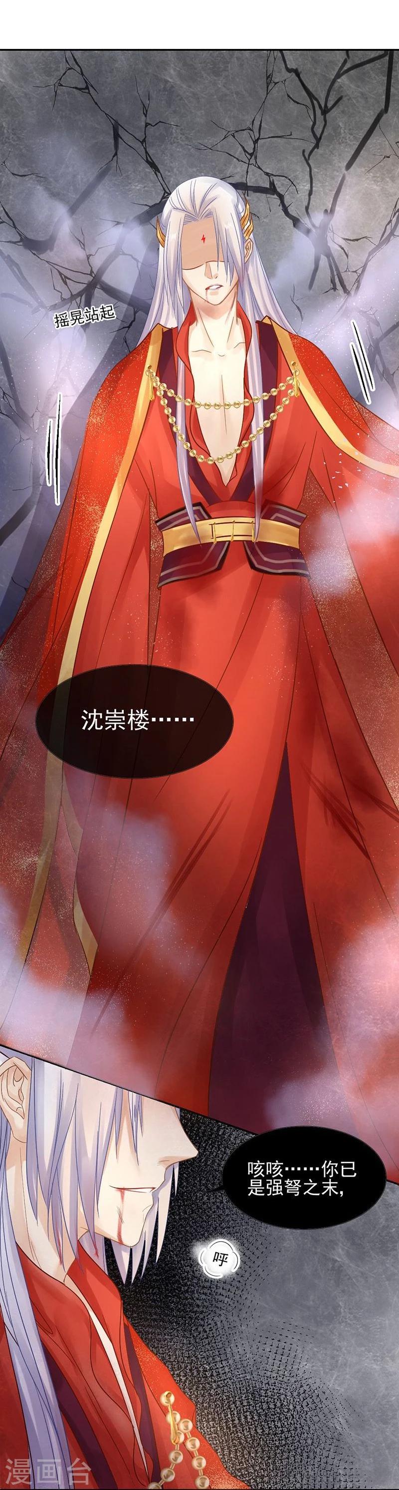 第19话 同归于尽-第20话