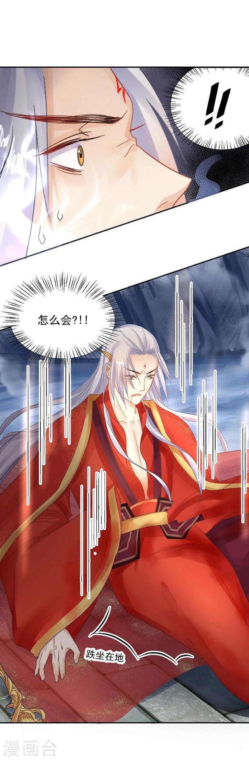 第19话 同归于尽-第20话