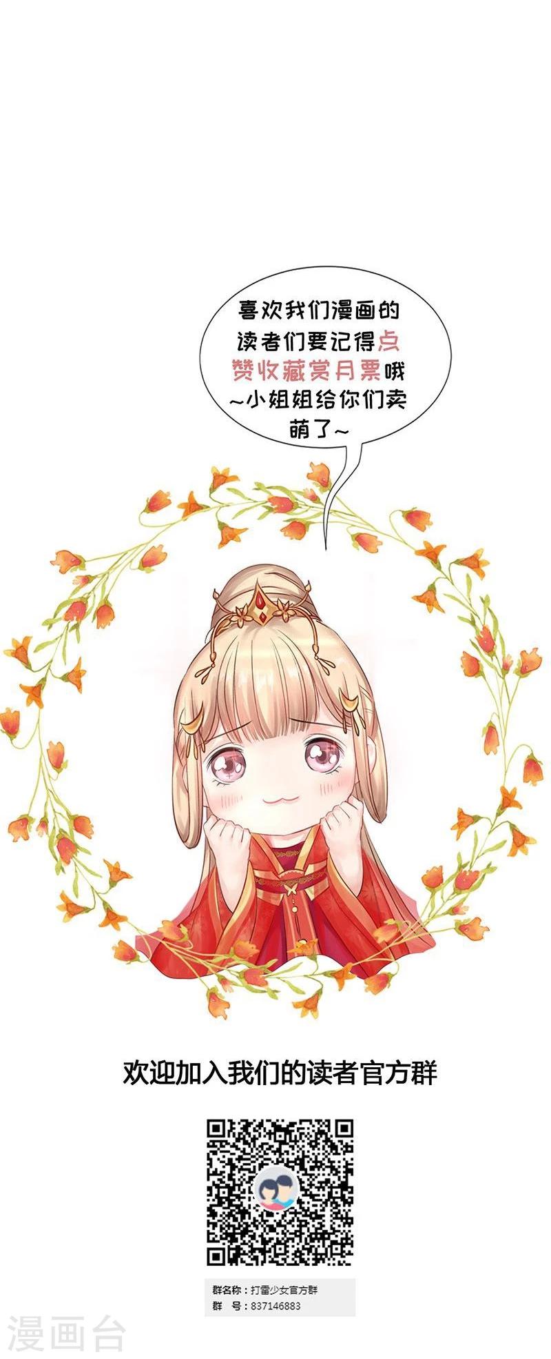 第19话 同归于尽-第20话