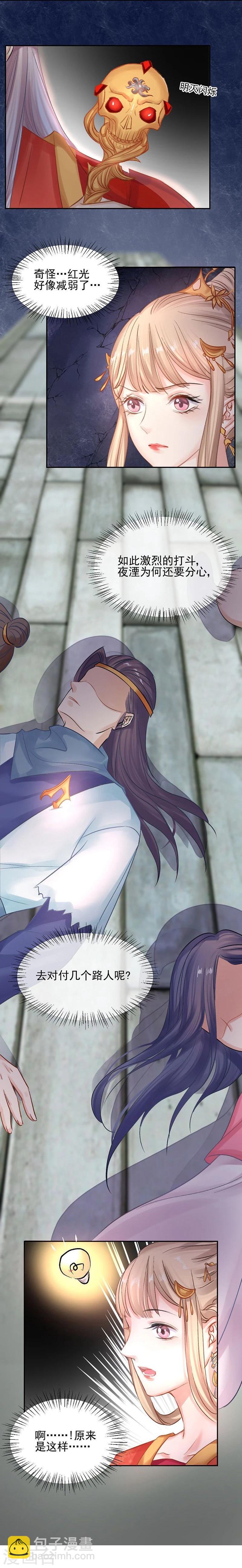 第19话 同归于尽-第20话