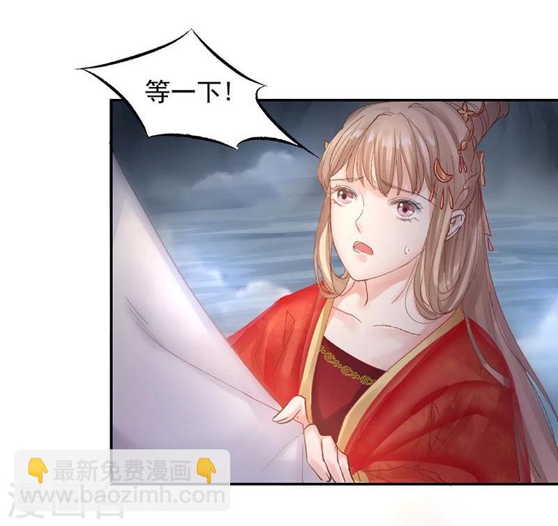 第21话 愿以我命，换你一世安-第22话