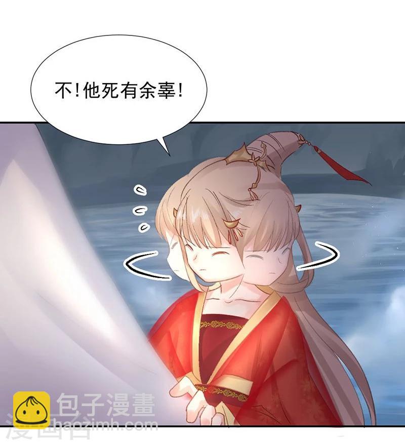 第21话 愿以我命，换你一世安-第22话