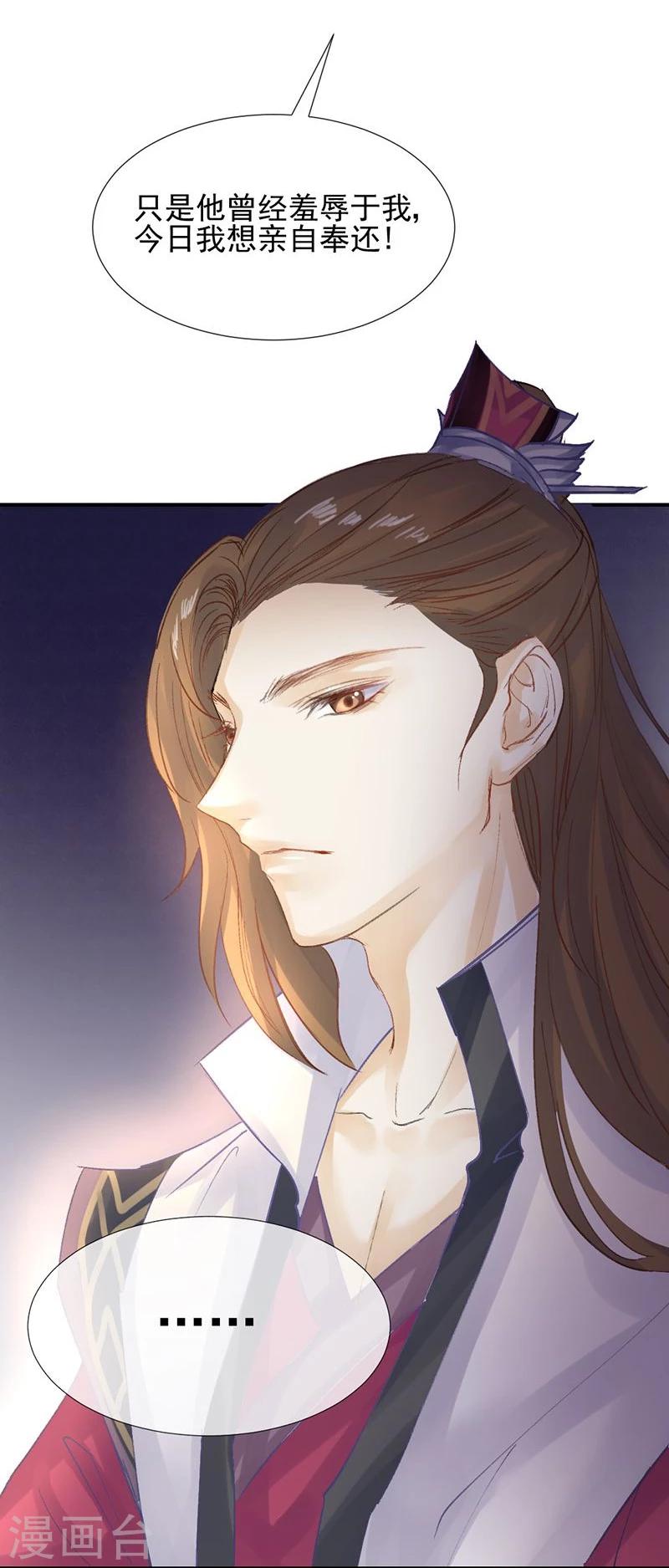 第21话 愿以我命，换你一世安-第22话