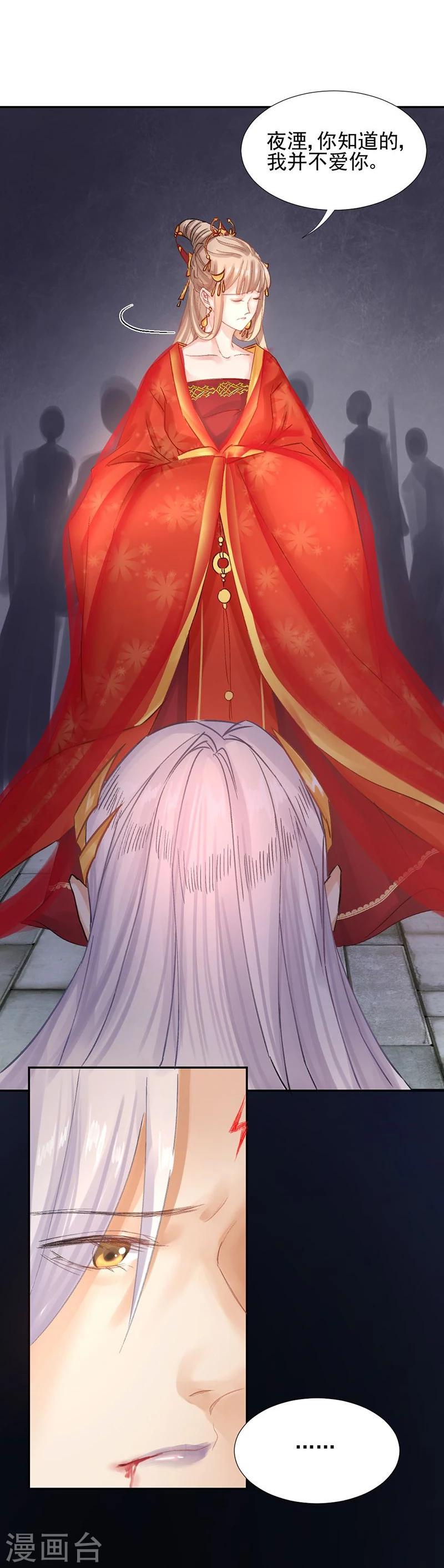 第21话 愿以我命，换你一世安-第22话