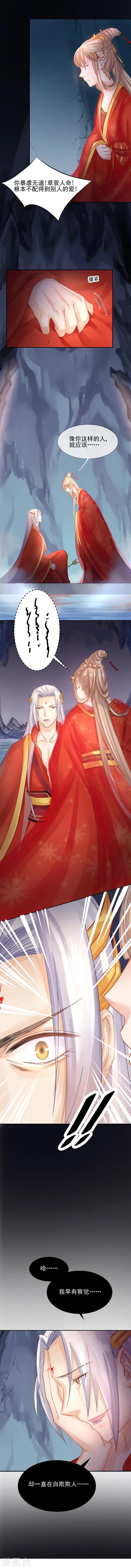 第21话 愿以我命，换你一世安-第22话