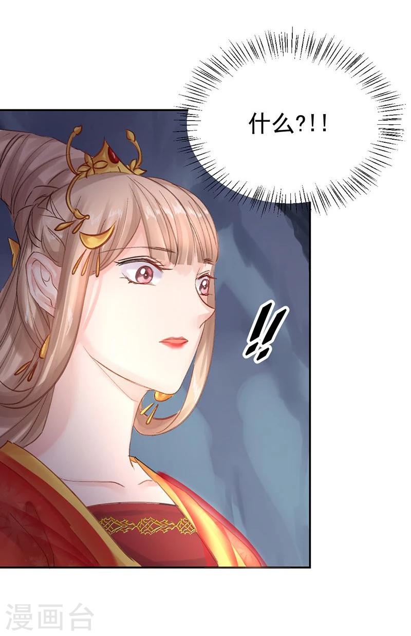 第21话 愿以我命，换你一世安-第22话