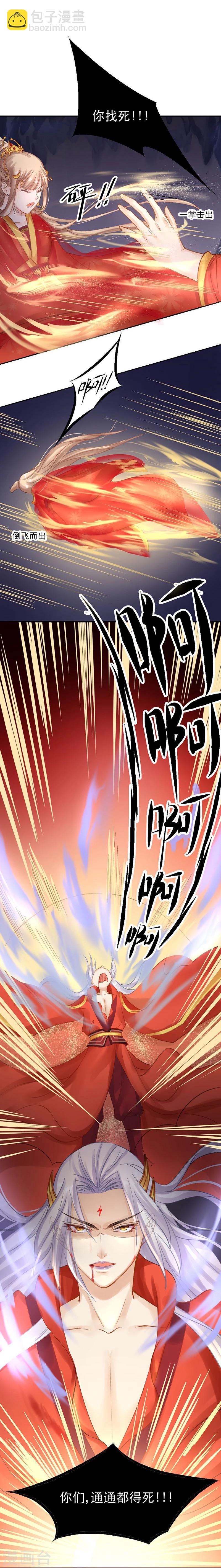 第21话 愿以我命，换你一世安-第22话