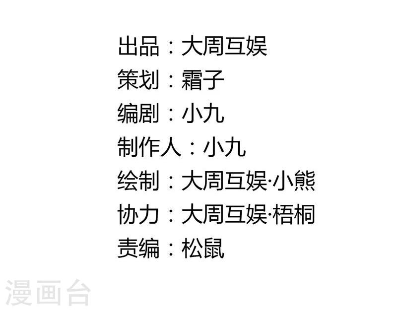 第21话 愿以我命，换你一世安-第22话