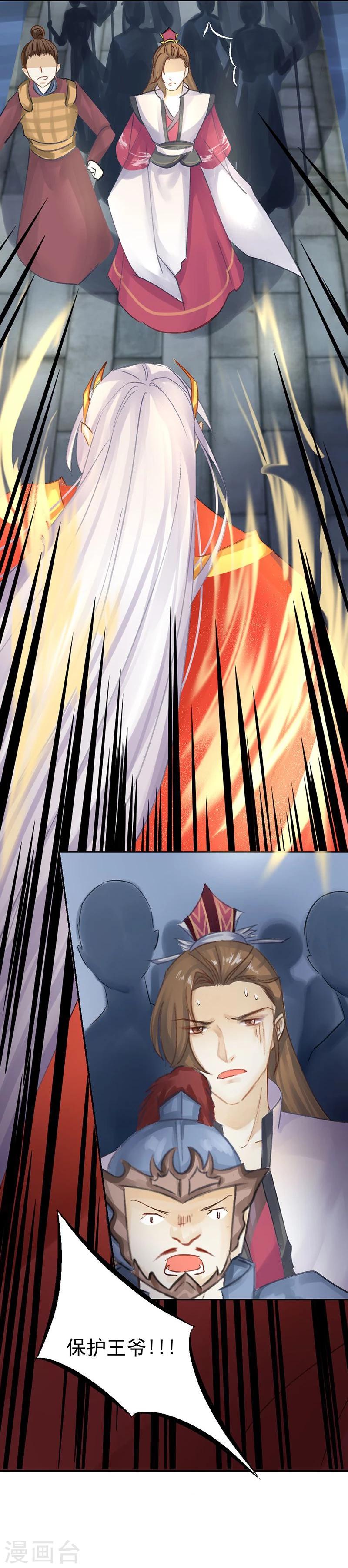 第21话 愿以我命，换你一世安-第22话