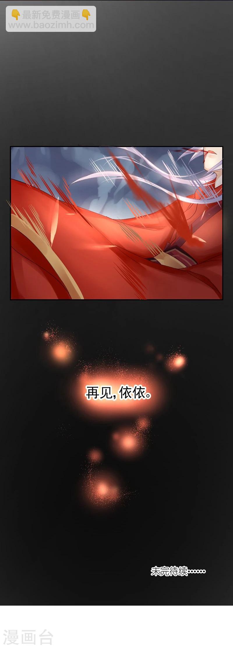 第21话 愿以我命，换你一世安-第22话