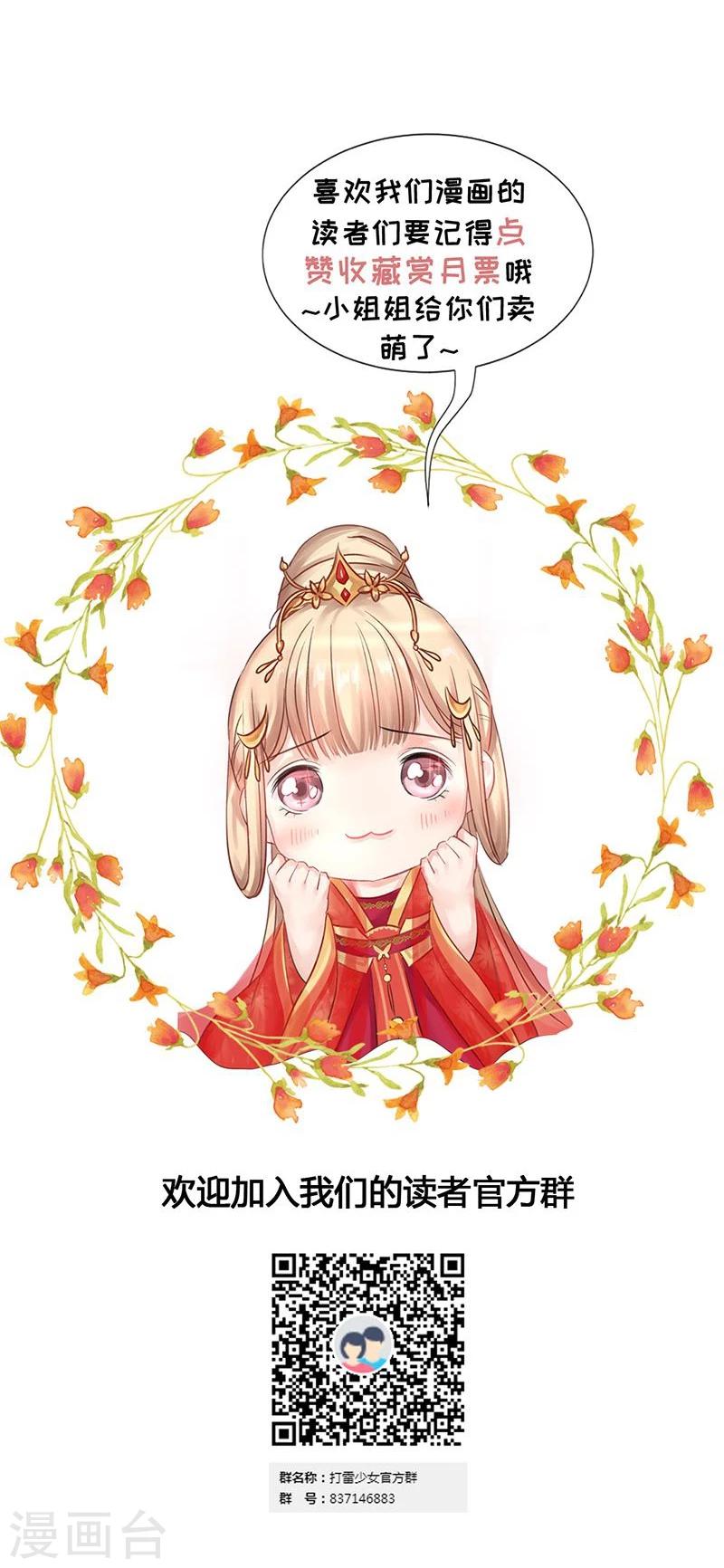 第21话 愿以我命，换你一世安-第22话