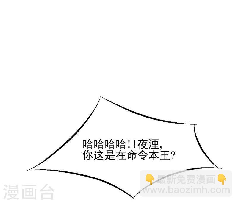 第21话 愿以我命，换你一世安-第22话