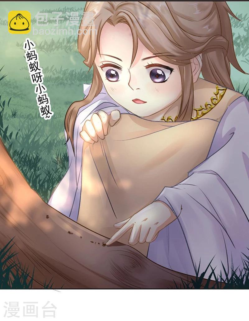 第25话 皇室秘辛-第26话