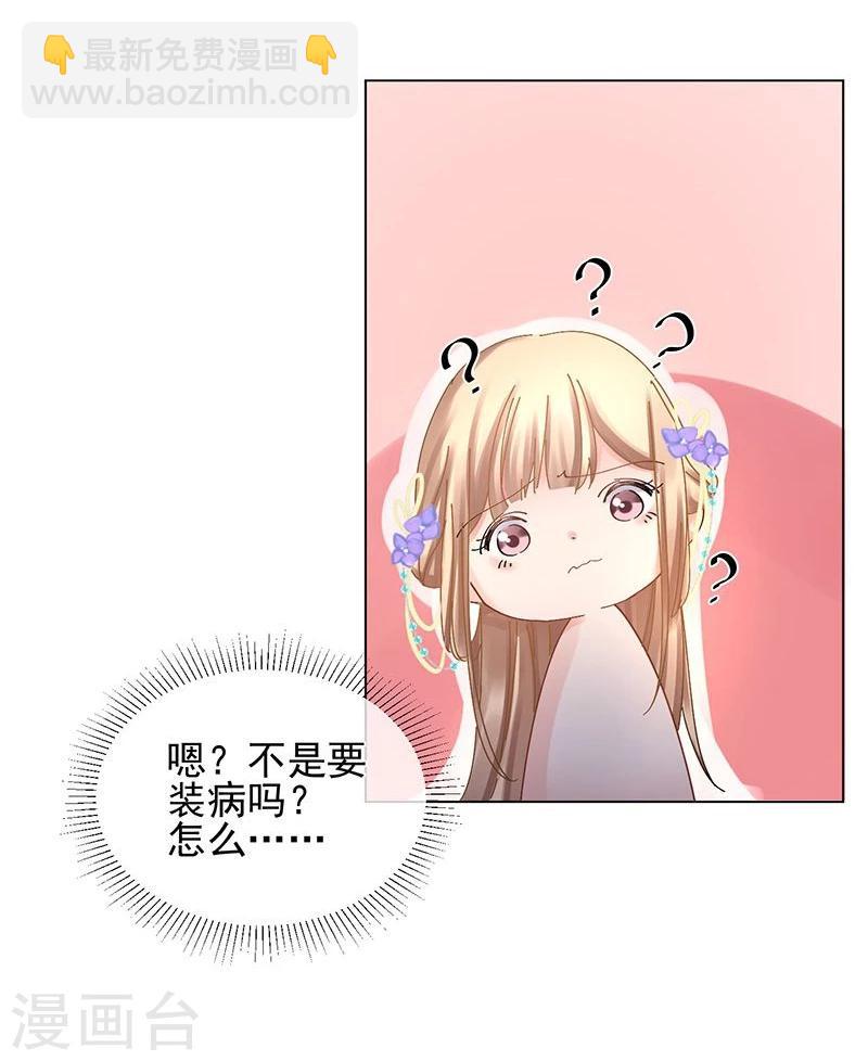 第27话 生活不易，皇帝也要靠卖萌-第28话