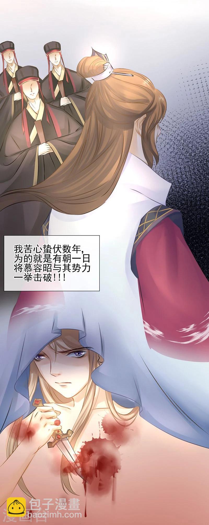 第27话 生活不易，皇帝也要靠卖萌-第28话