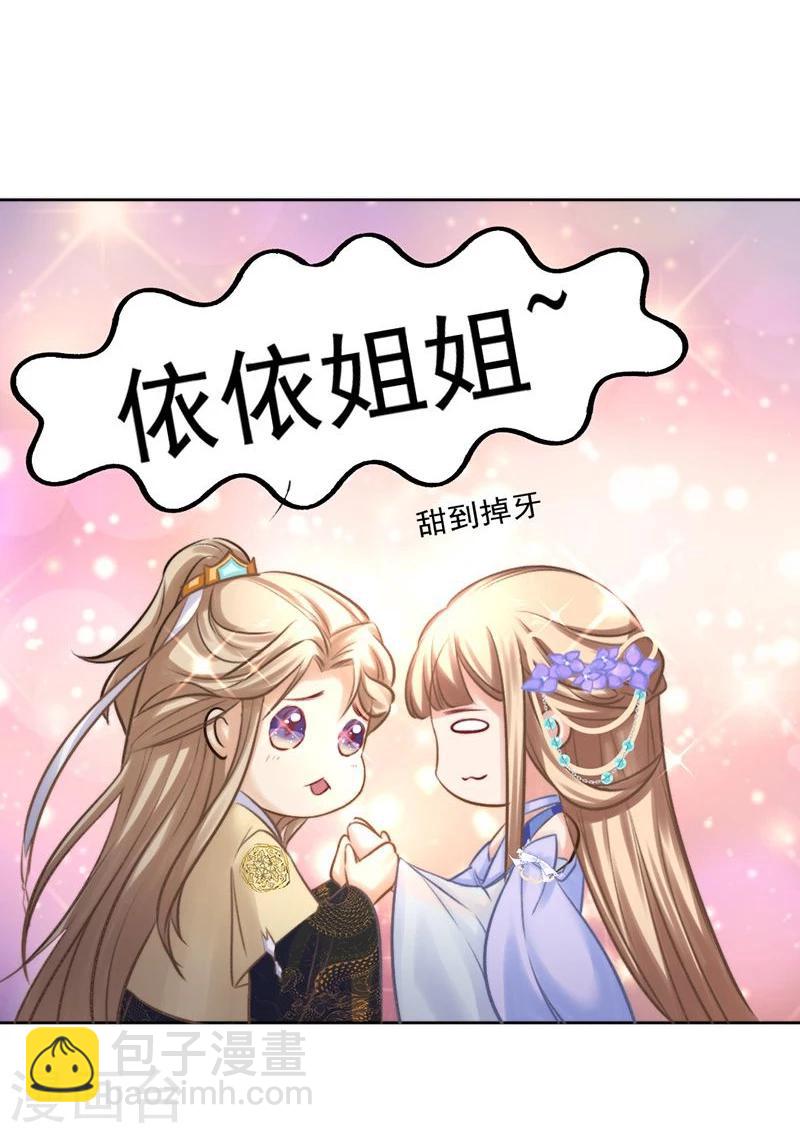 第27话 生活不易，皇帝也要靠卖萌-第28话