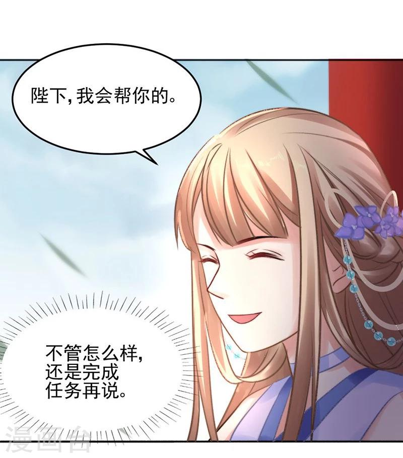 第27话 生活不易，皇帝也要靠卖萌-第28话