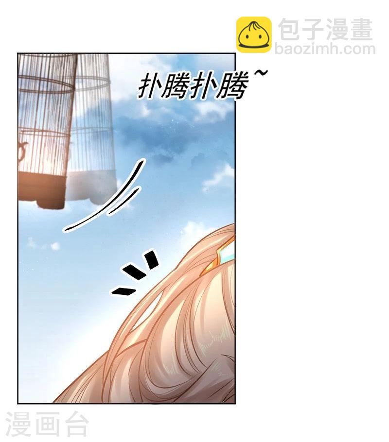 第27话 生活不易，皇帝也要靠卖萌-第28话