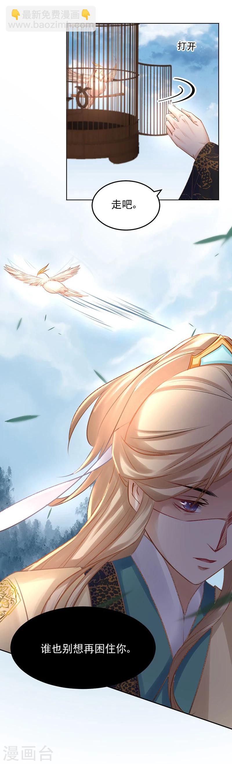 第27话 生活不易，皇帝也要靠卖萌-第28话