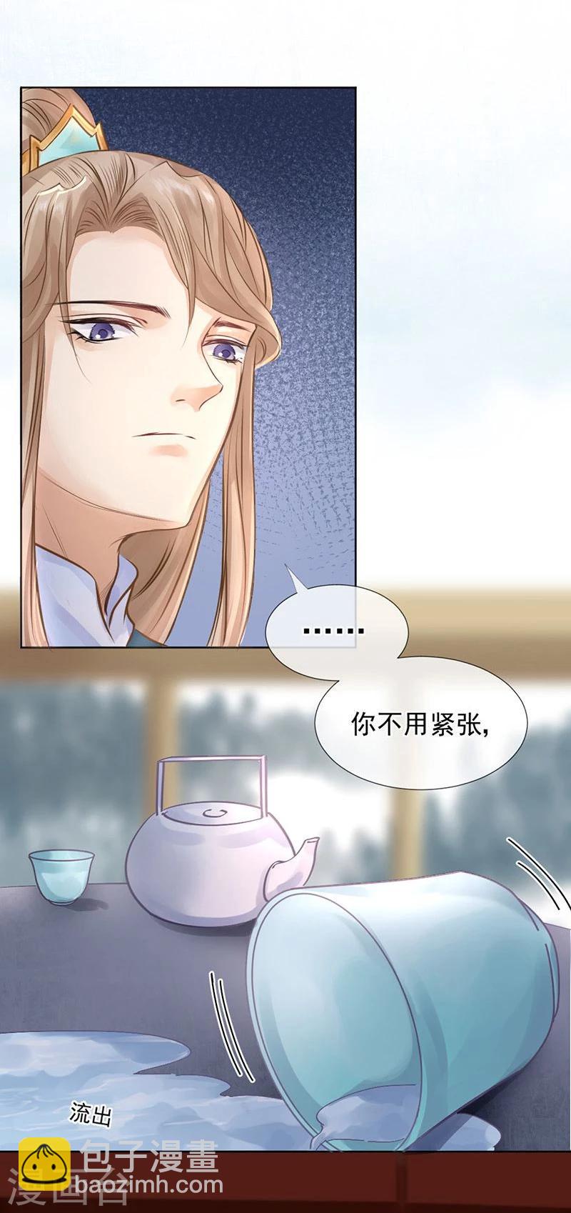 第27话 生活不易，皇帝也要靠卖萌-第28话