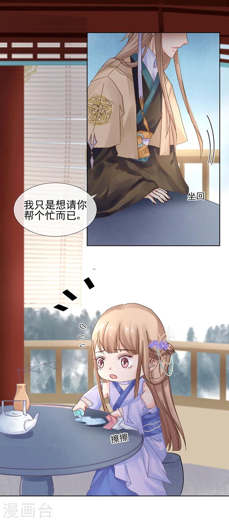 第27话 生活不易，皇帝也要靠卖萌-第28话