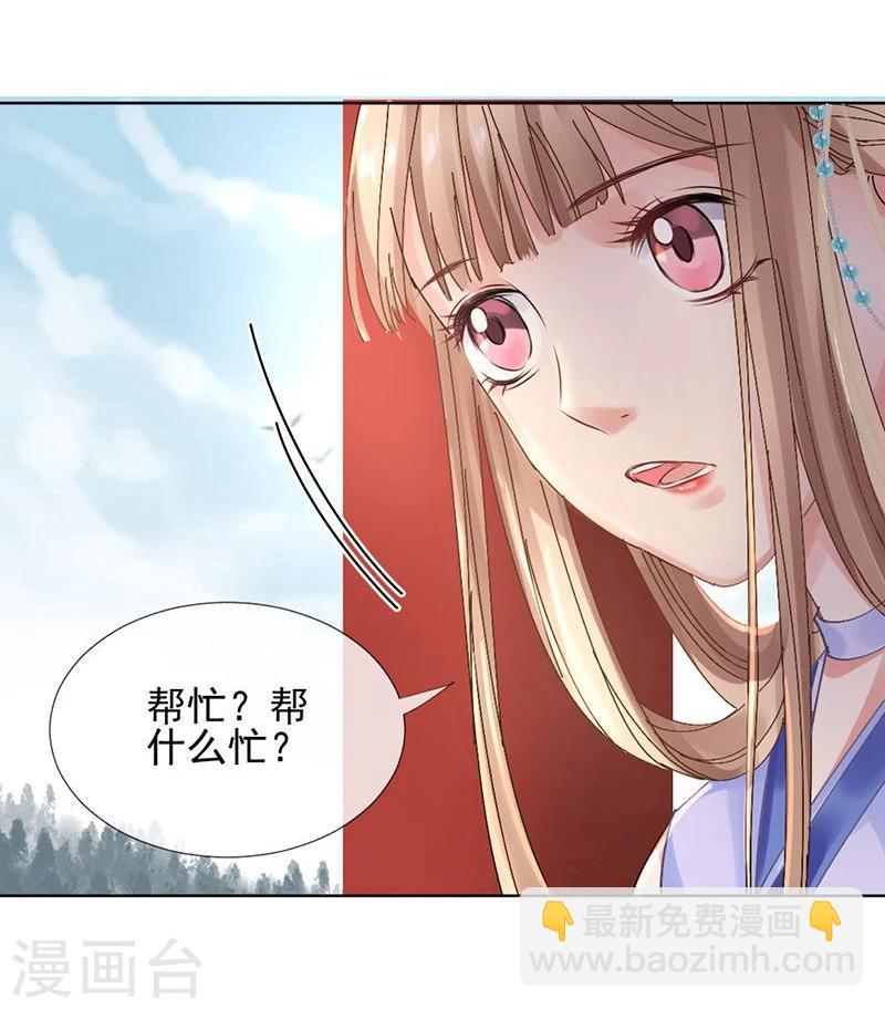 第27话 生活不易，皇帝也要靠卖萌-第28话