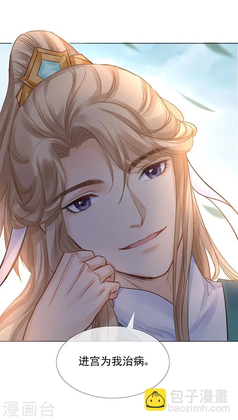 第27话 生活不易，皇帝也要靠卖萌-第28话