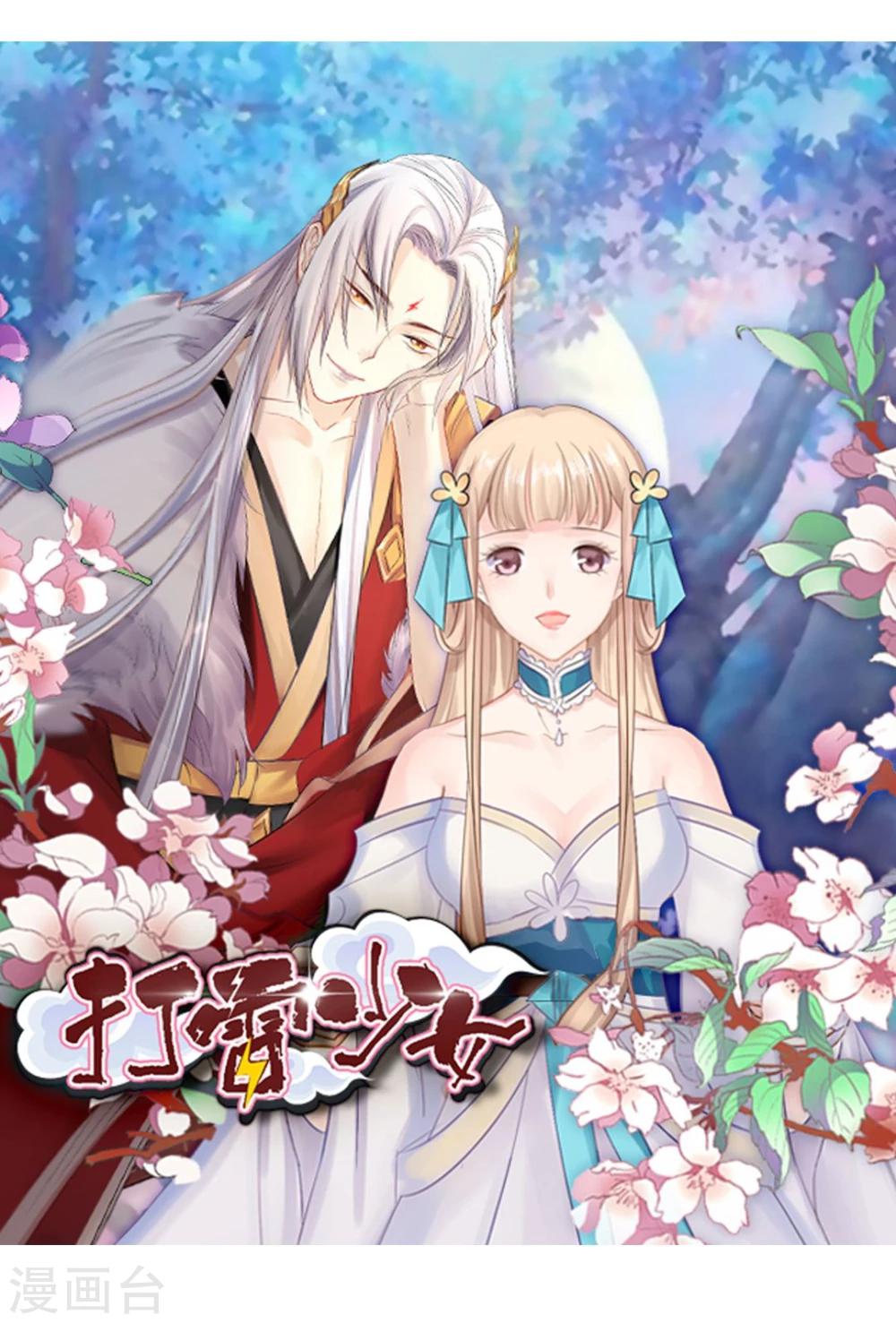 第29话 戏精的诞生！-第30话