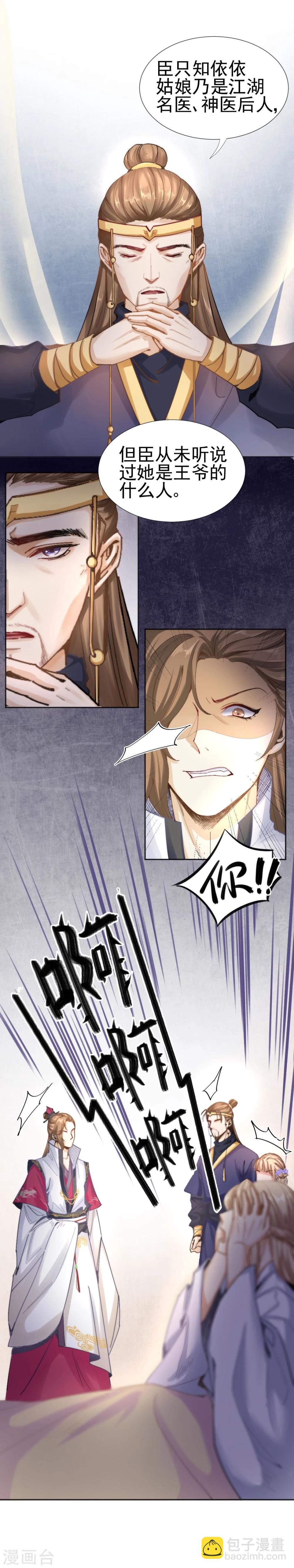 第29话 戏精的诞生！-第30话