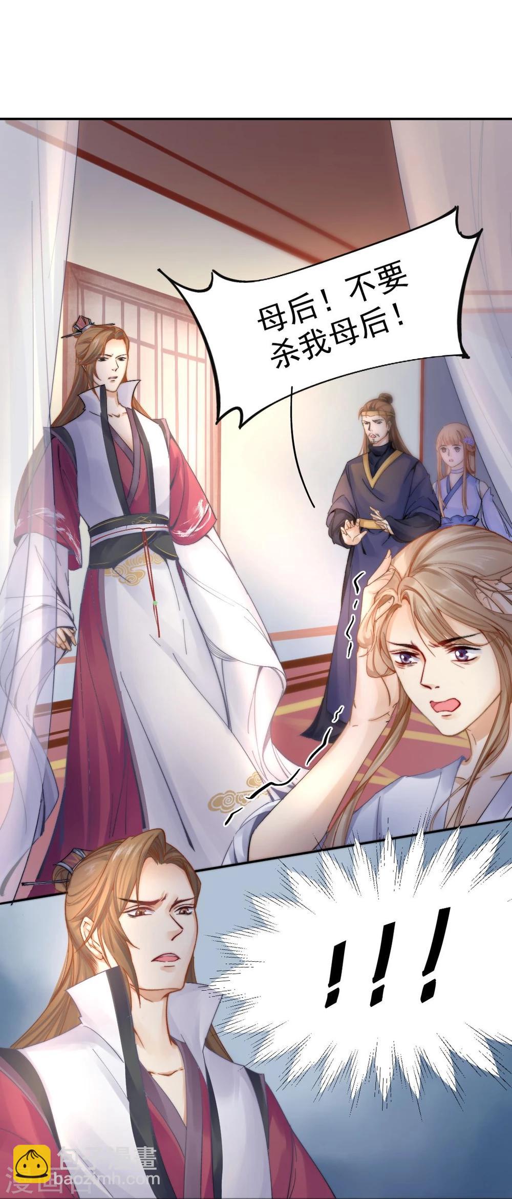 第29话 戏精的诞生！-第30话