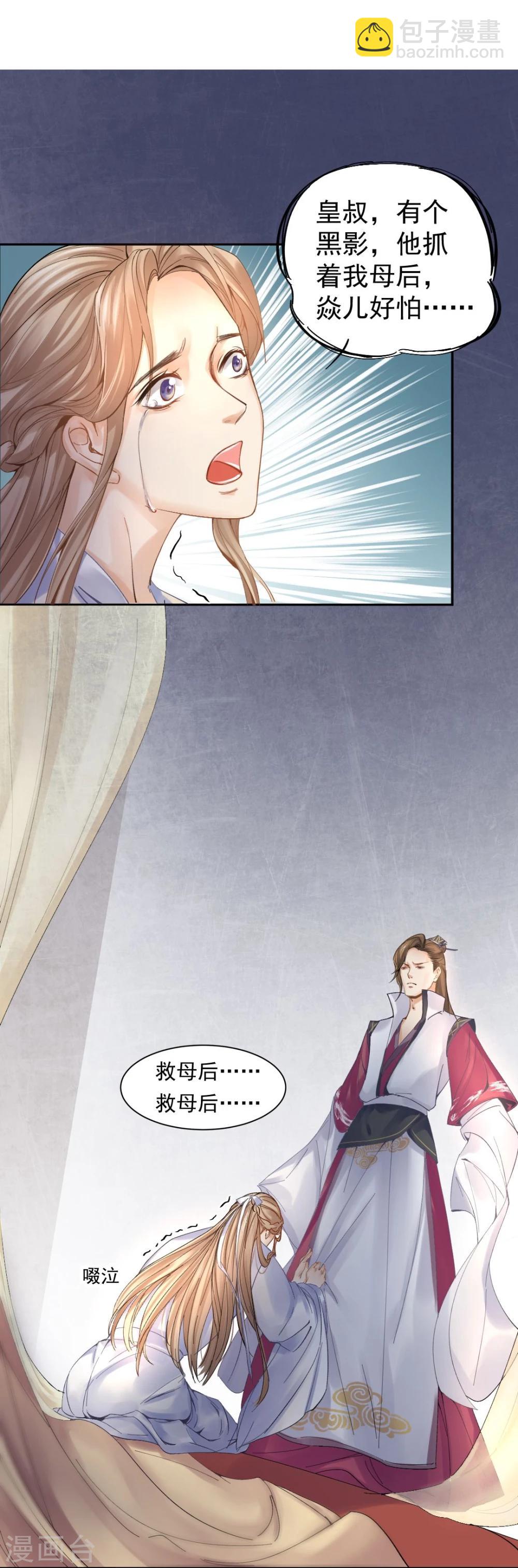 第29话 戏精的诞生！-第30话