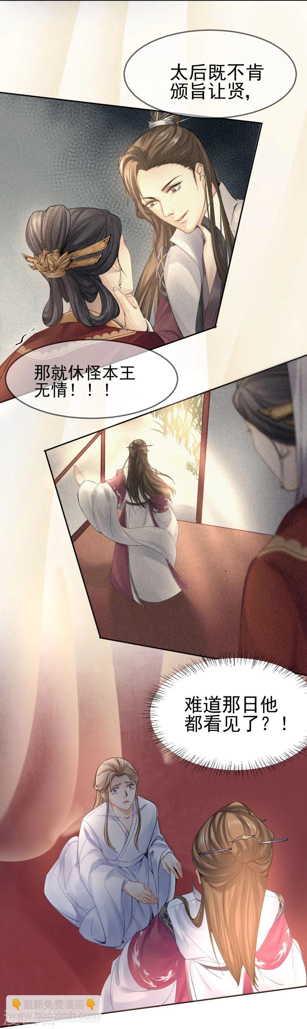 第29话 戏精的诞生！-第30话