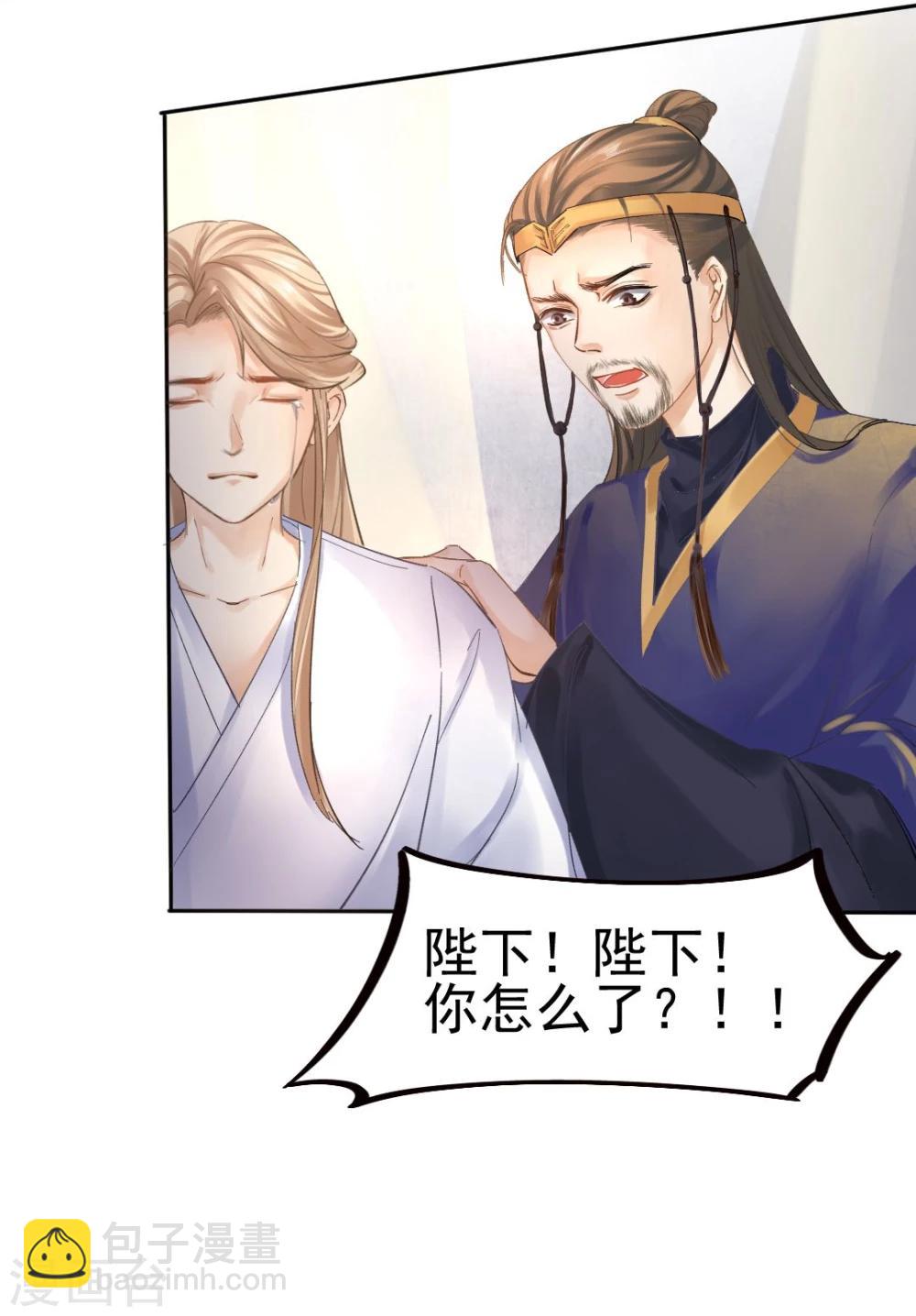 第29话 戏精的诞生！-第30话