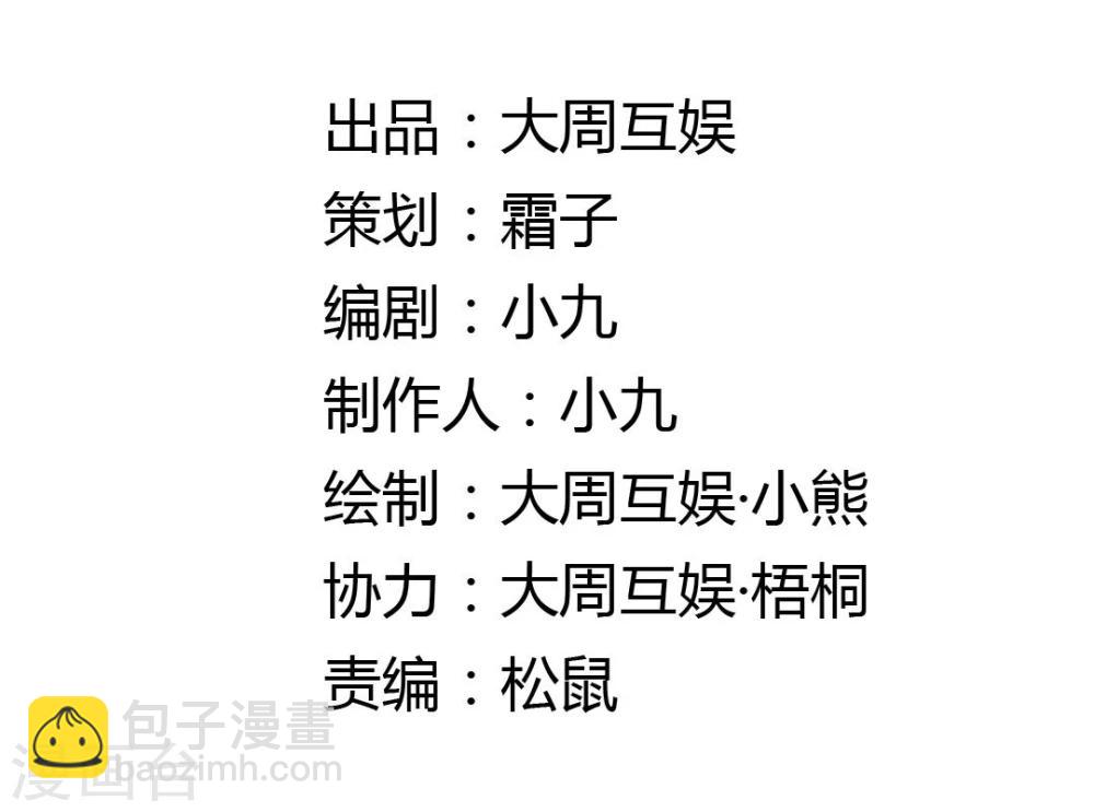 第29话 戏精的诞生！-第30话