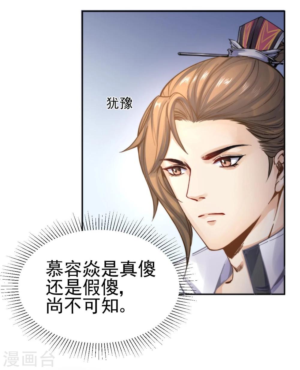 第29话 戏精的诞生！-第30话