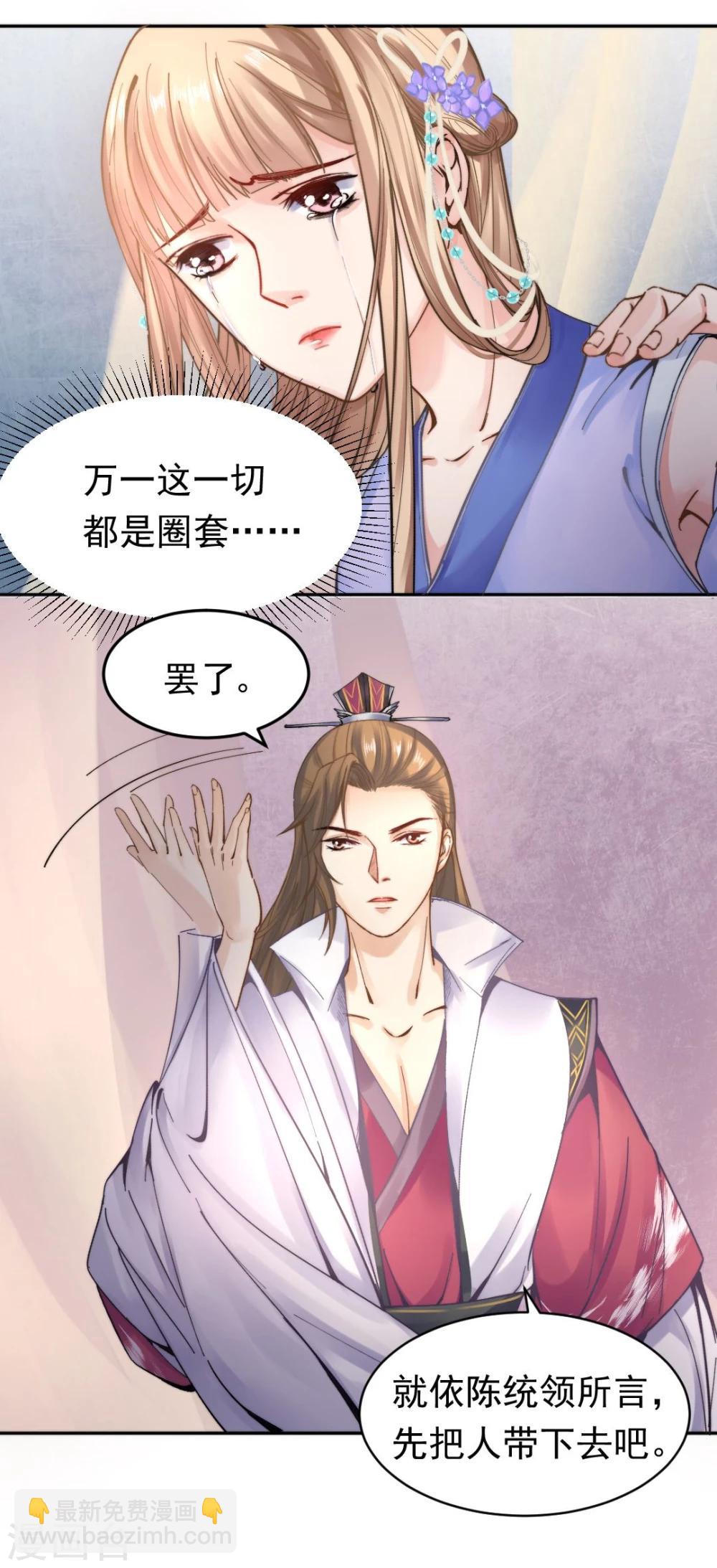 第29话 戏精的诞生！-第30话